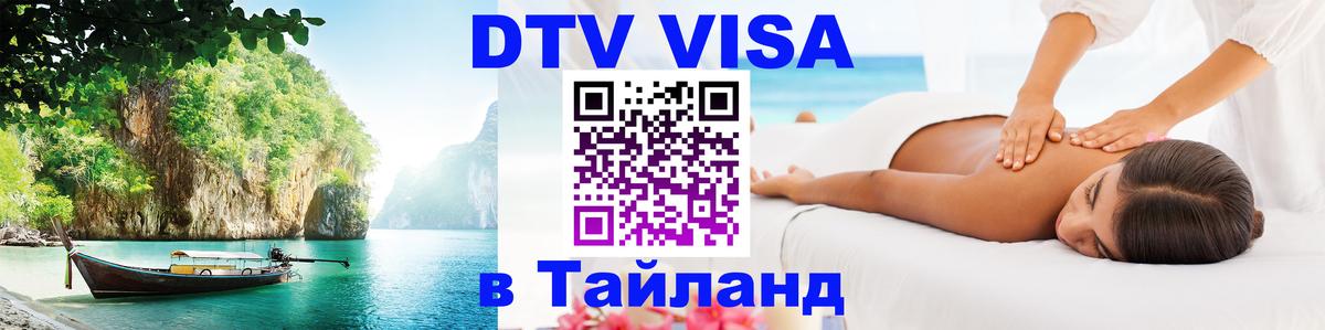 Оформление DTV визы под ключ: стоимость и тарифы, только загранпаспорт - Ташкент  09.01.2026 